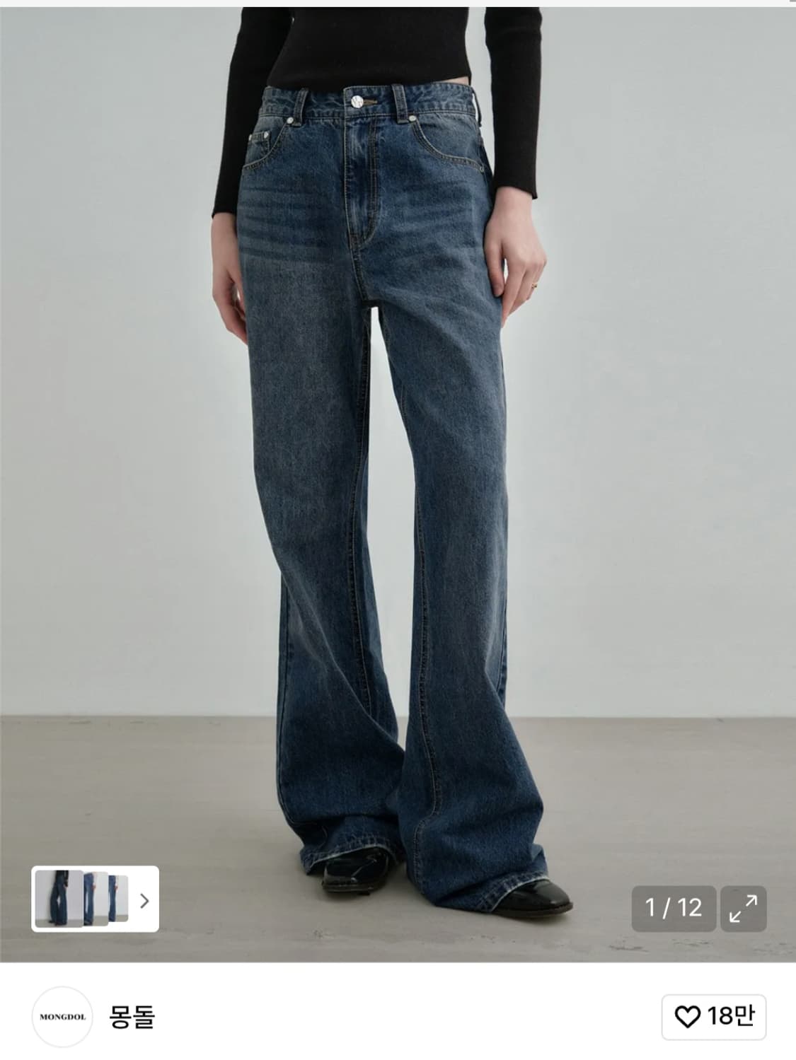 몽돌 부츠컷 데님 팬츠 상품이미지1