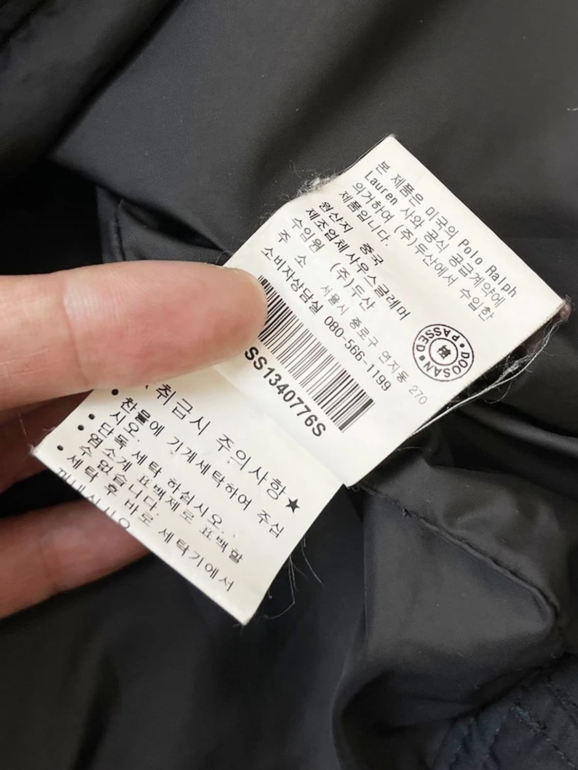 폴로 랄프로렌 페리 블루종 자켓 PN4214 상품이미지9