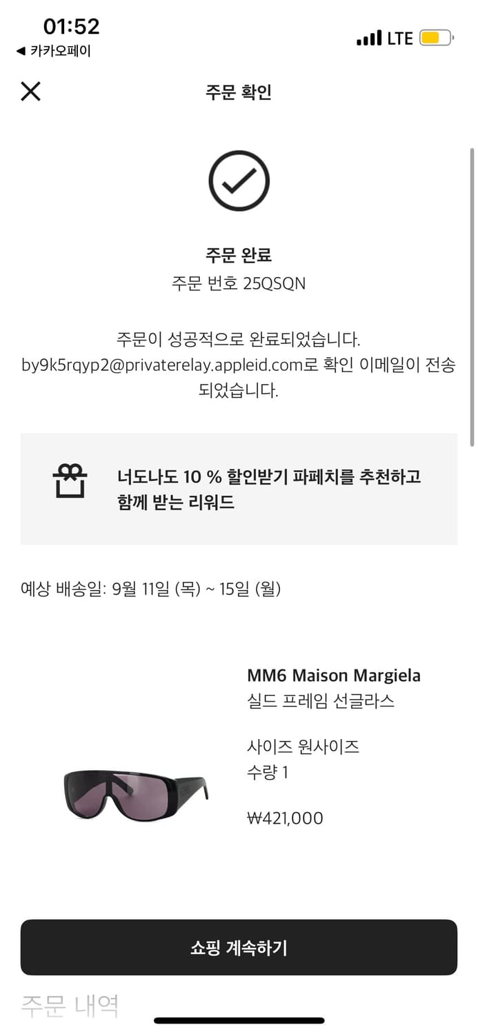 마르지엘라 실드프레임 선글라스 상품이미지4