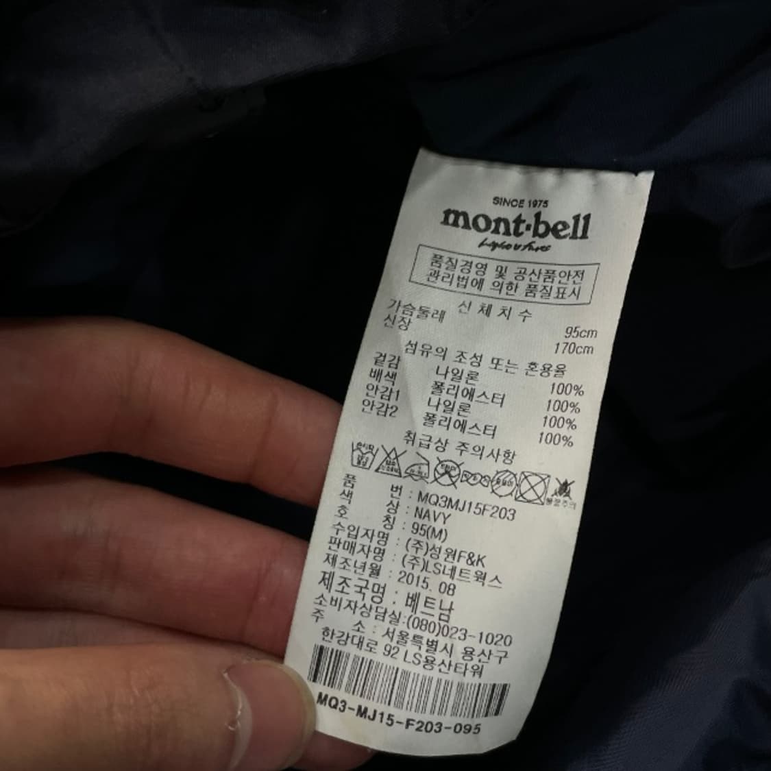 95-100 몽벨 마운틴 자켓  상품이미지5