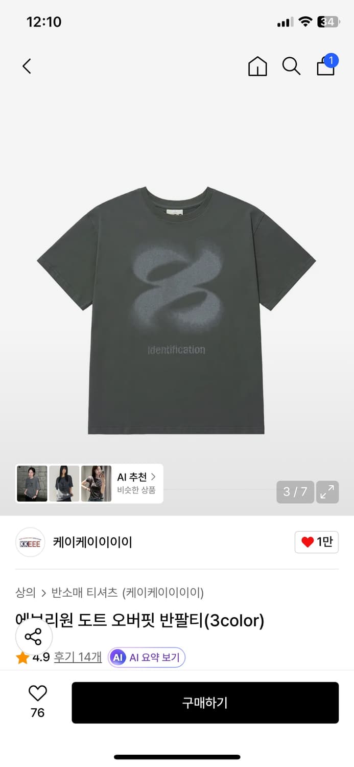 에브리원 도트 오버핏 반팔티 상품이미지1