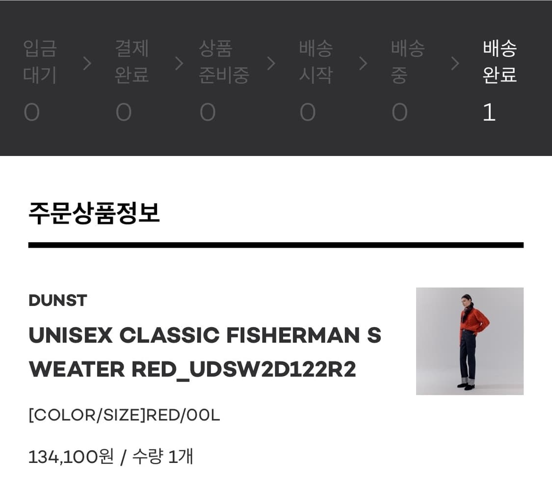 dunst 던스트 피셔맨 니트 상품이미지6