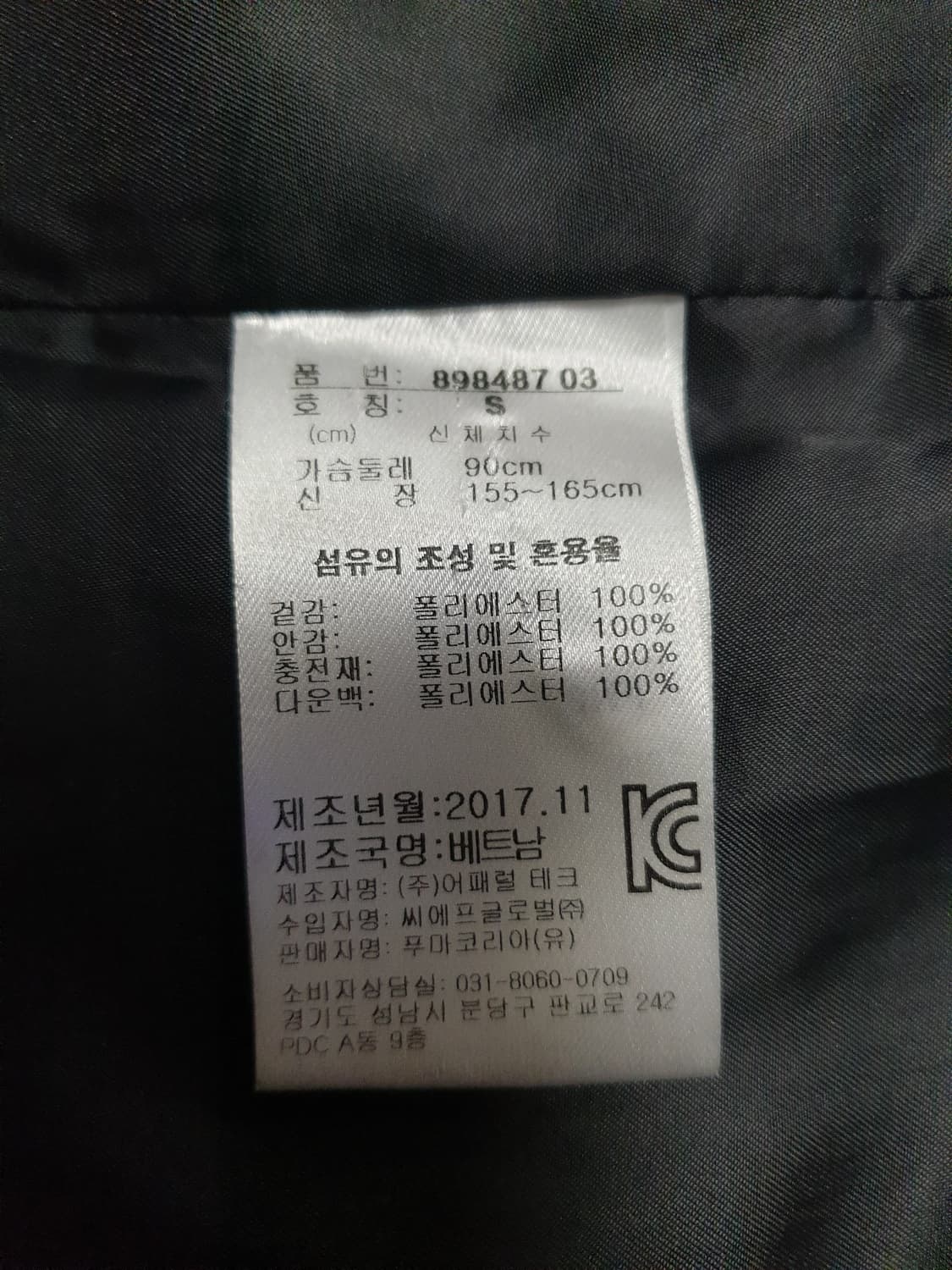 푸마 와펜로고 이너히트 후드 돕빠 롱패딩 블랙 (S) 상품이미지5