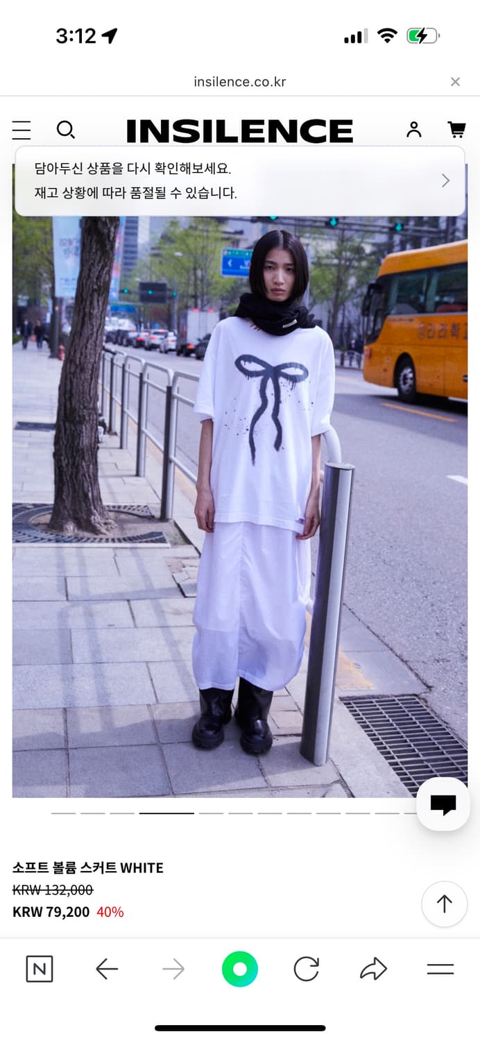 인사일런스 소프트볼륨스커트 M사이즈  상품이미지2