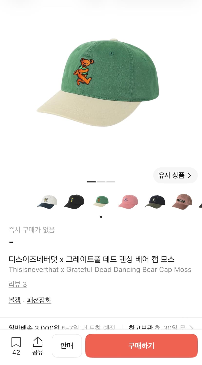 디스이즈네버댓 X 그레이트풀데드 볼캡  상품이미지7