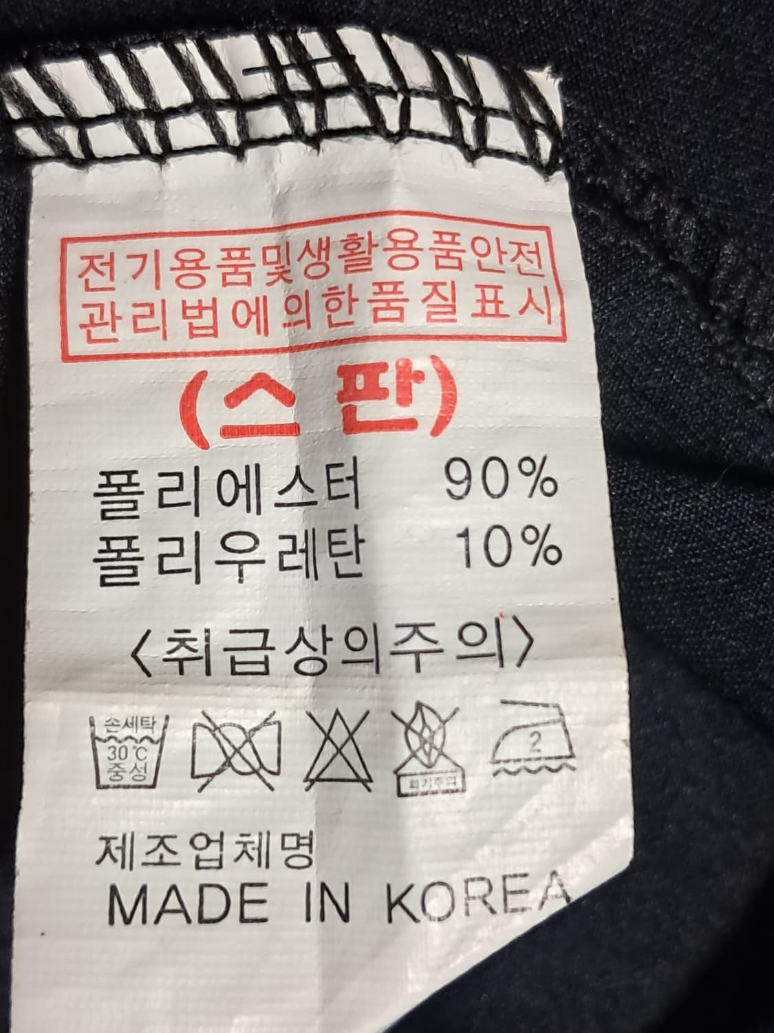 마스터베어 골프 긴팔티 남성95  상품이미지10