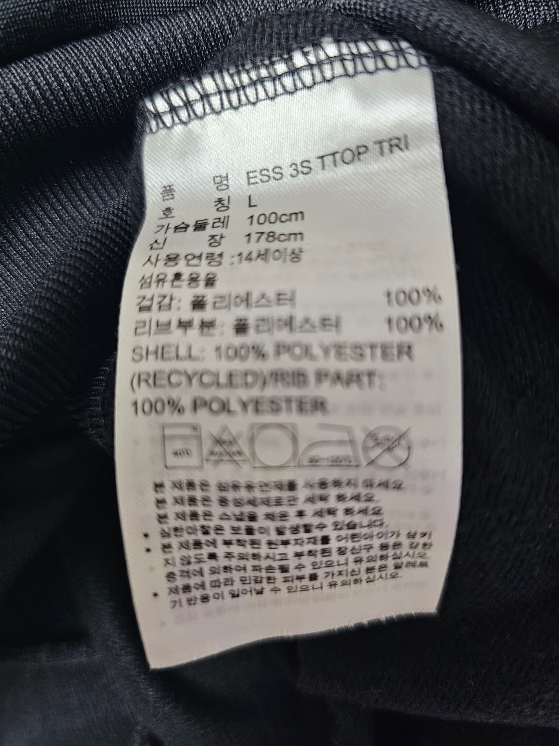 아디다스 져지 L 상품이미지4