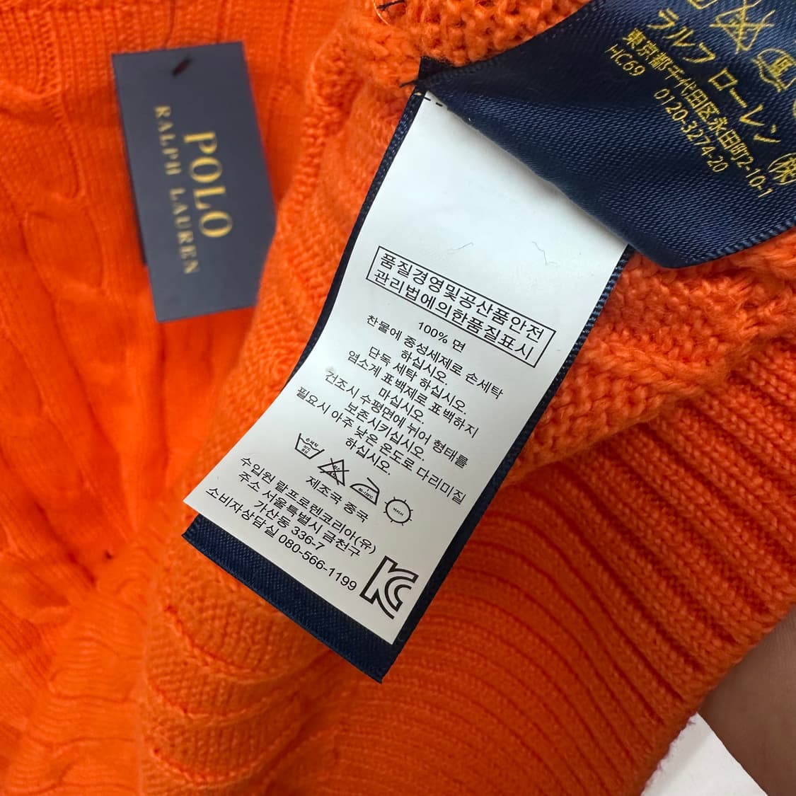 (새상품) 폴로랄프로렌 꽈배기 니트 스웨터 100(L) J25 상품이미지7