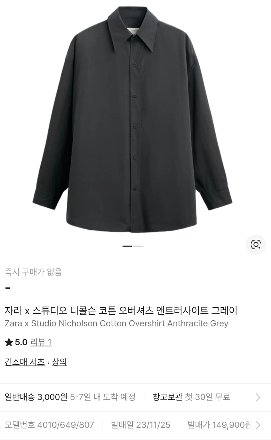 (XL)자라 x 스튜디오니콜슨 코튼 오버셔츠 상품이미지7