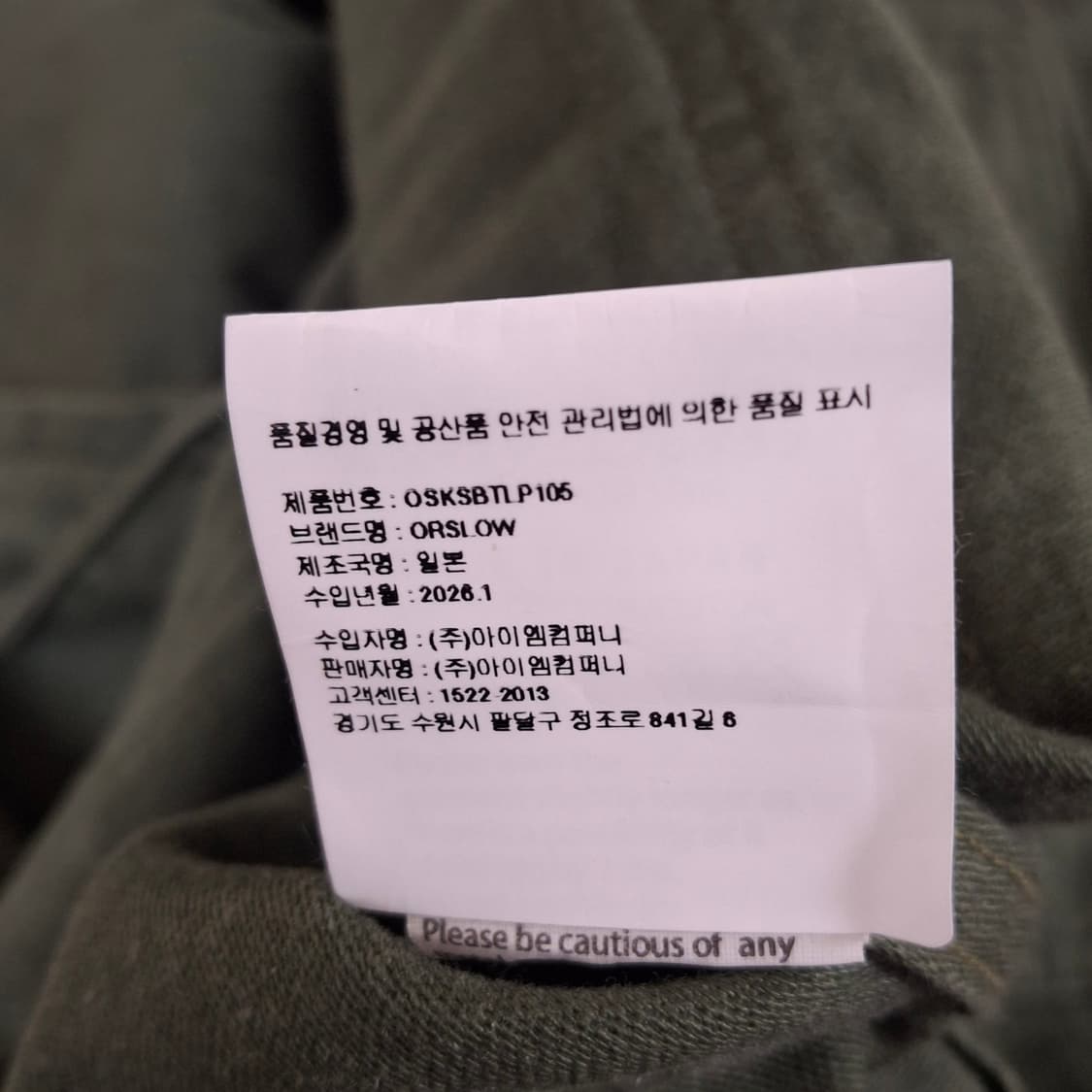 [4] 오어슬로우 퍼티그 레귤러  orslow 상품이미지6