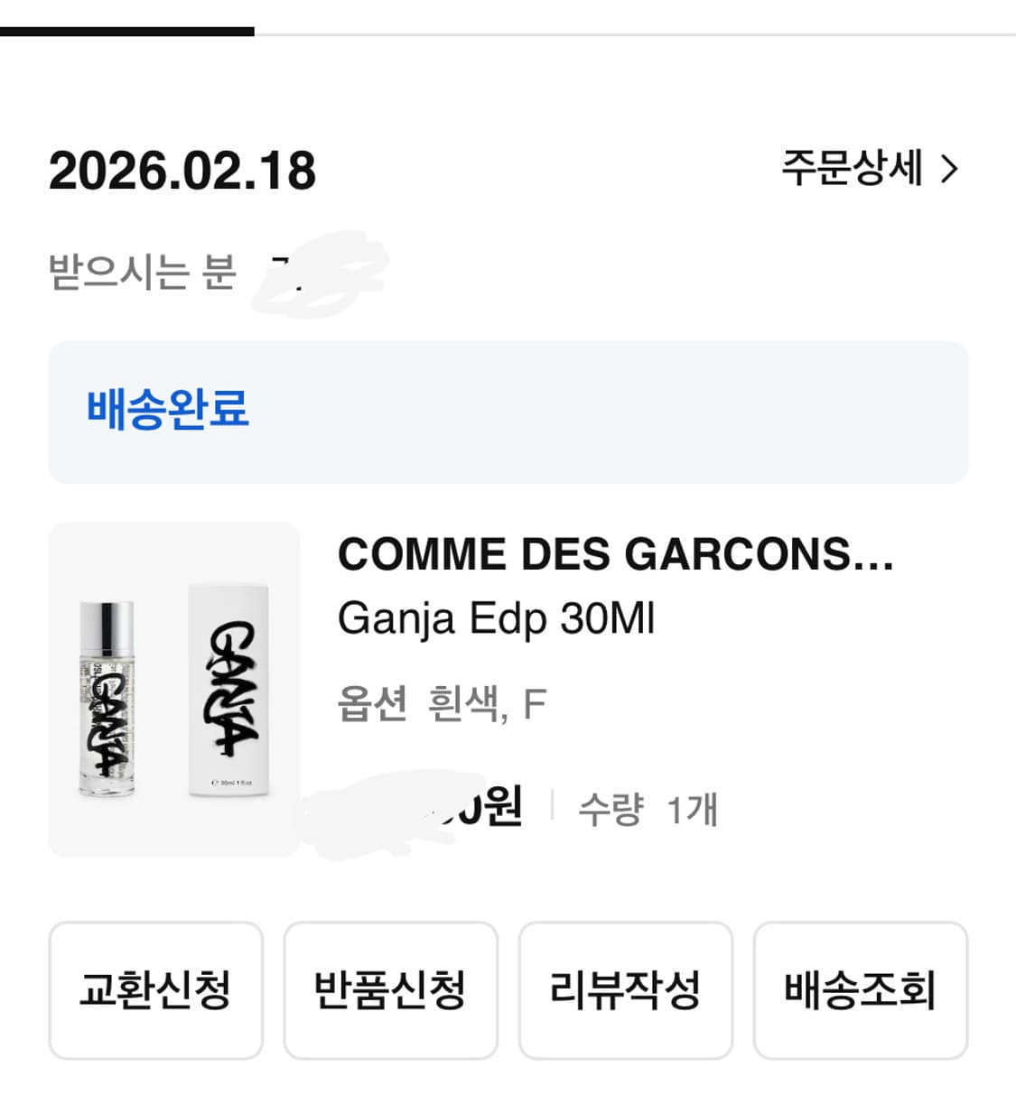 꼼데가르송 퍼퓸 간자 30ml (Hold) 상품이미지3