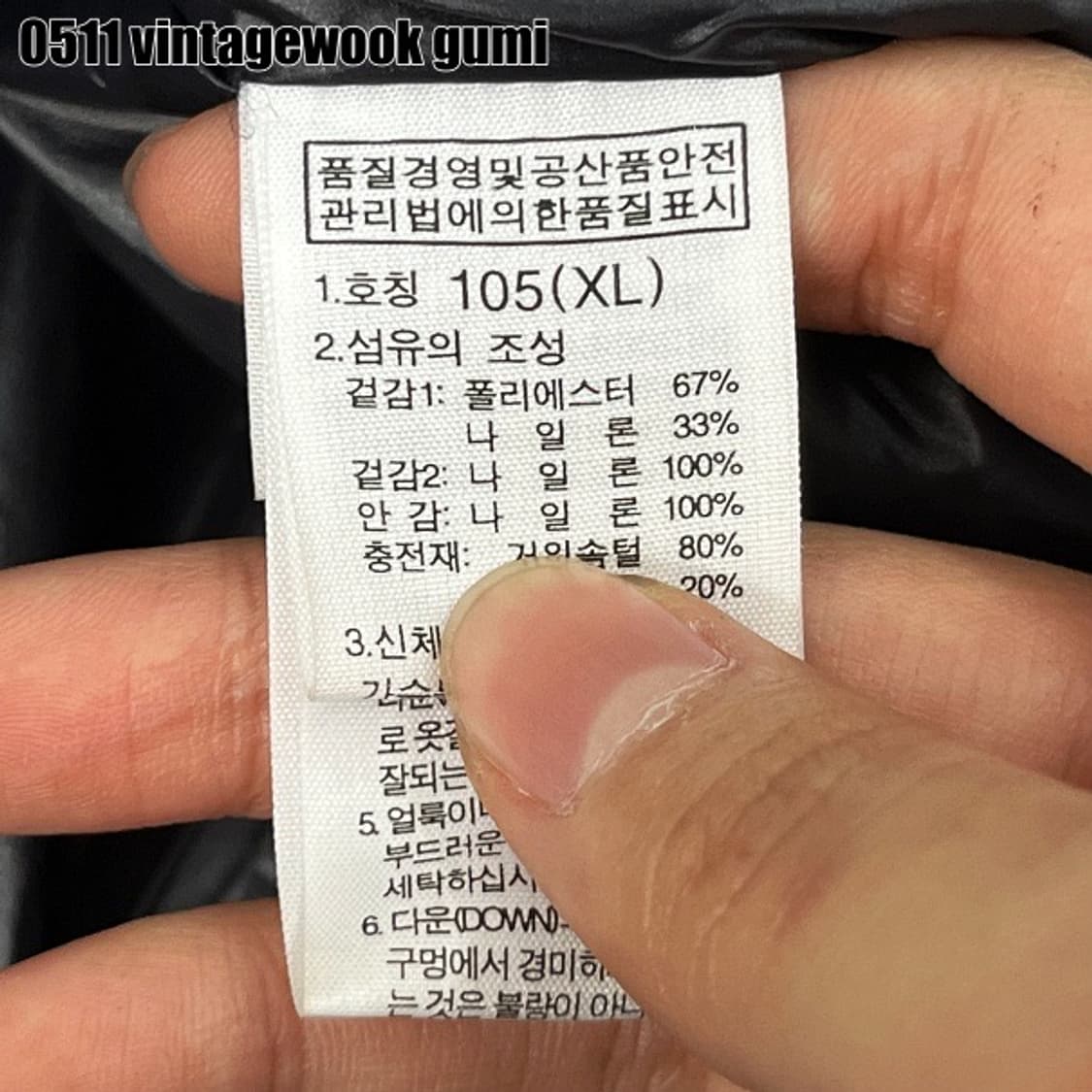 노스페이스 눕시 패딩 은갈치 105 상품이미지5