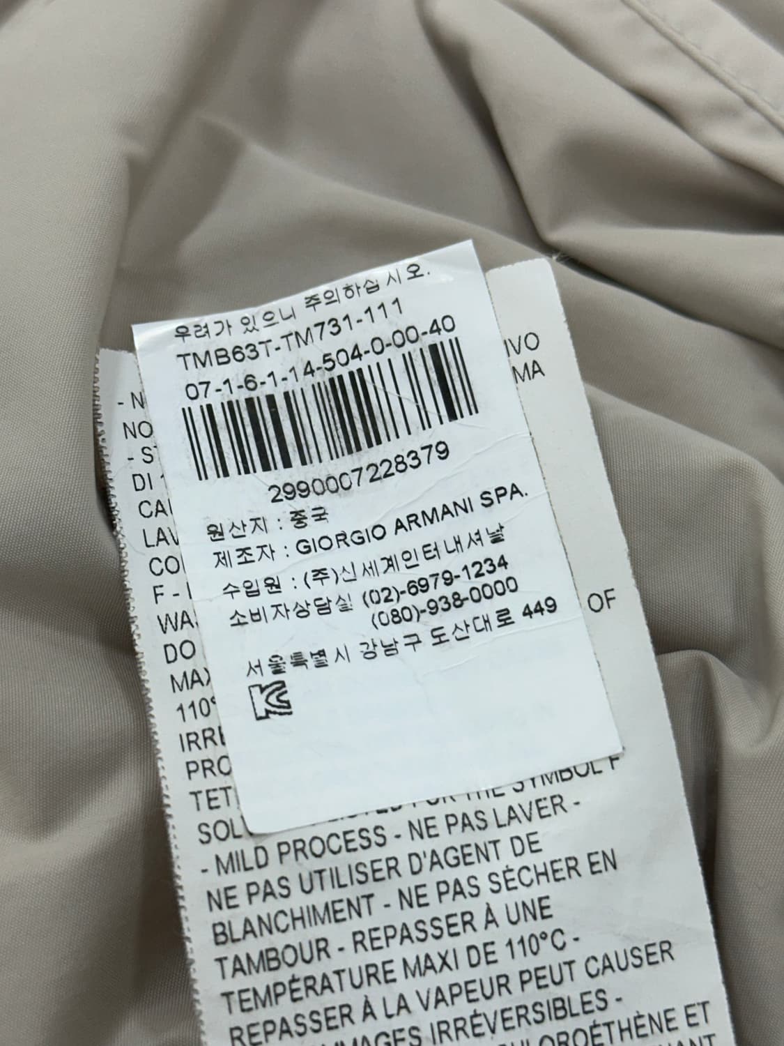 아르마니 꼴레지오니 바람막이 자켓 상품이미지10