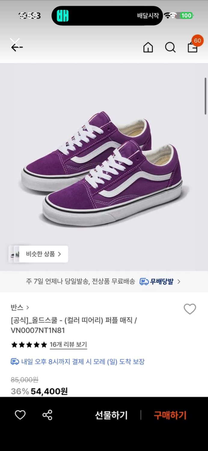 반스 올드스쿨 퍼플 230 새상품 상품이미지1