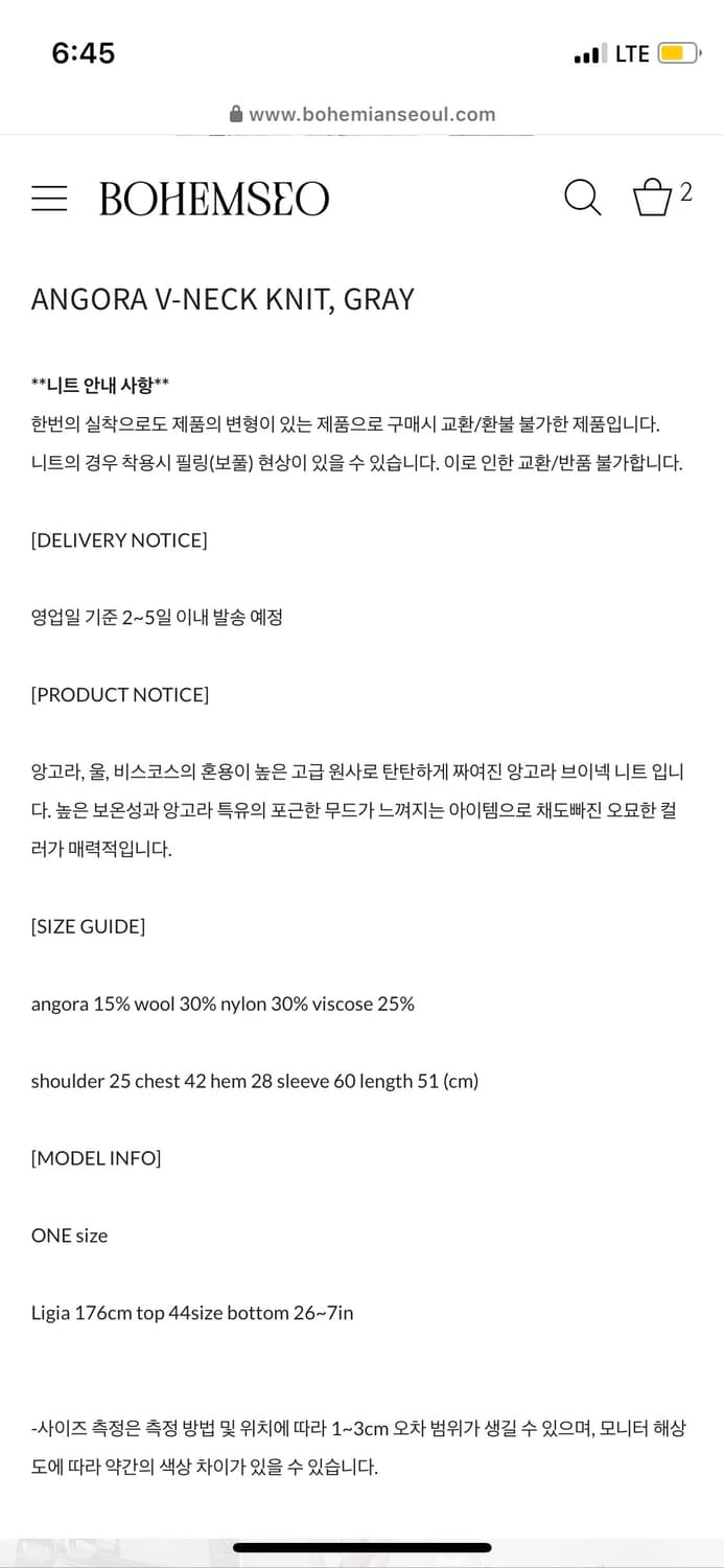 보헤미안서울 앙고라 브이넥 니트 상품이미지2