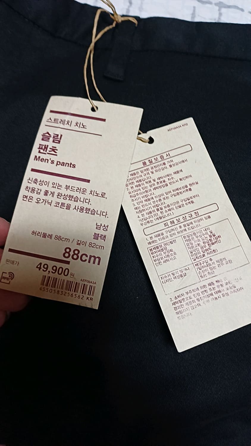 무인양품 스판블랙면바지 34인치 기장105 상품이미지6
