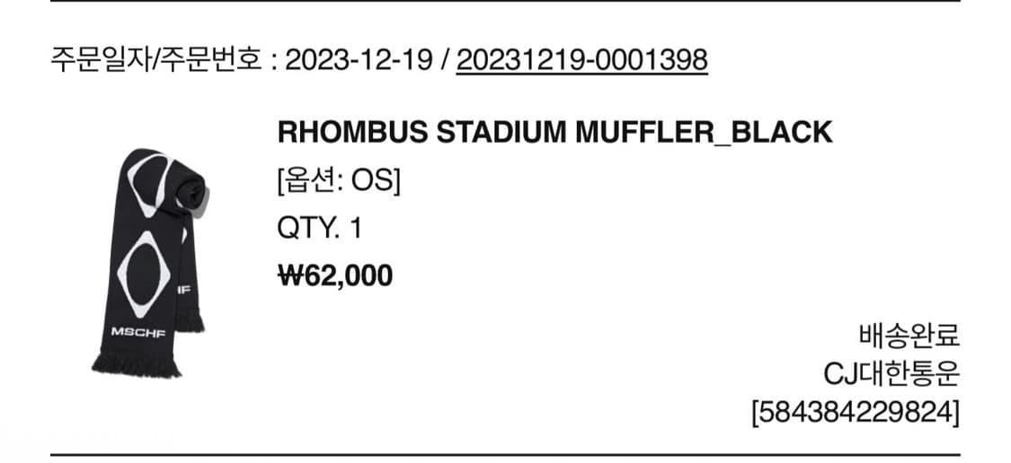 미스치프 롬버스 스타디움 스카프 (택만 뗀 새제품) 상품이미지3