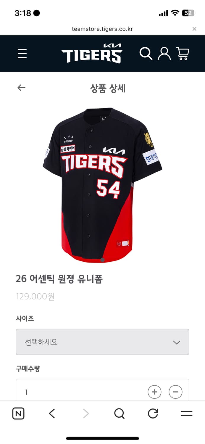 KIA 기아 어센틱 김도영 유니폼 s 90 상품이미지1