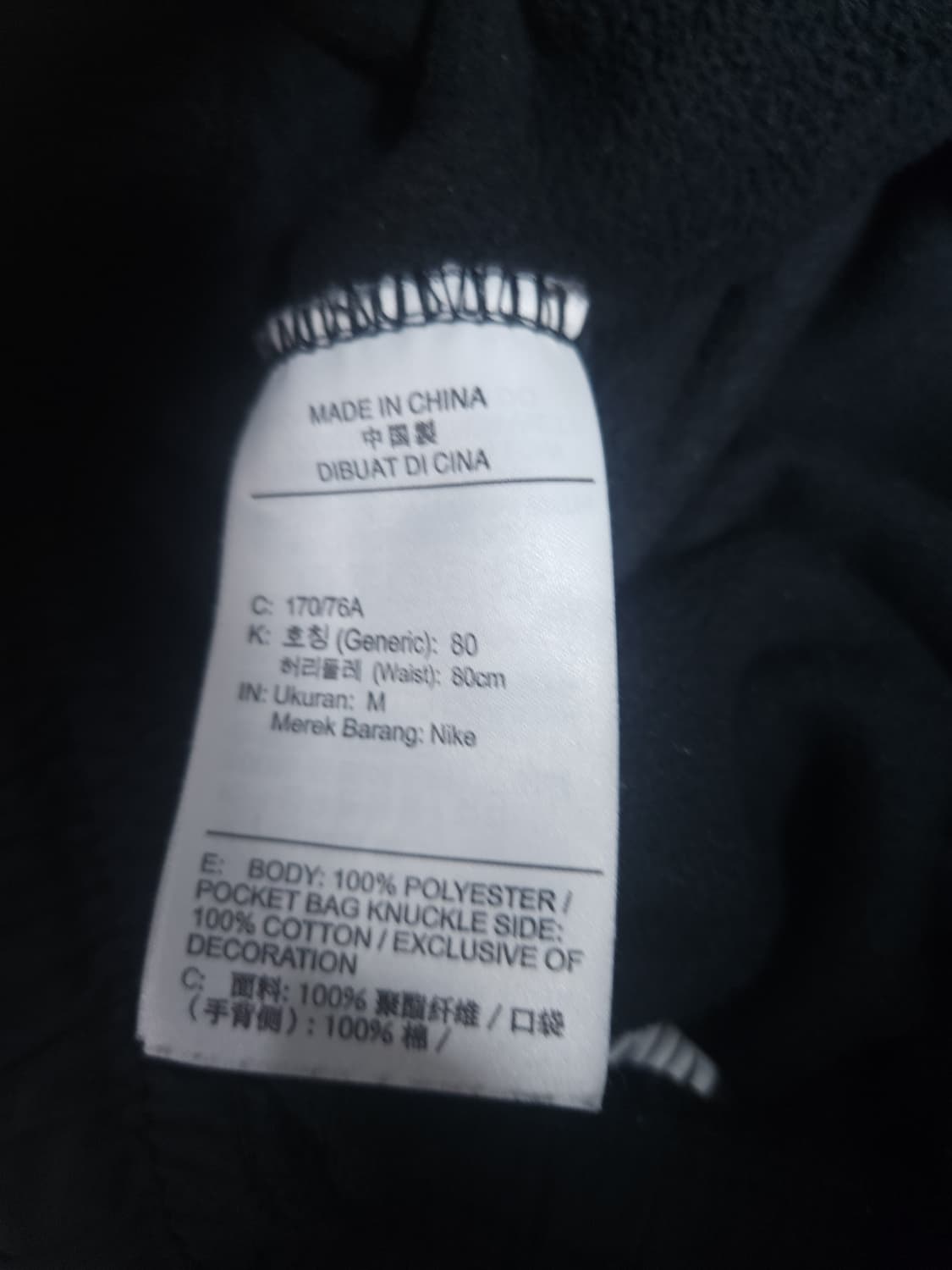 나이키 플리스 피치기모 조거팬츠, 31~32 상품이미지4