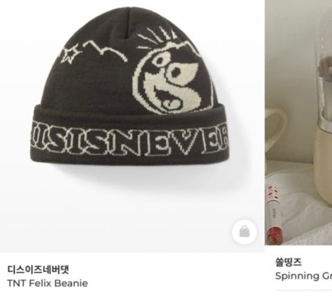 디네댓 펠릭스 비니 상품이미지1