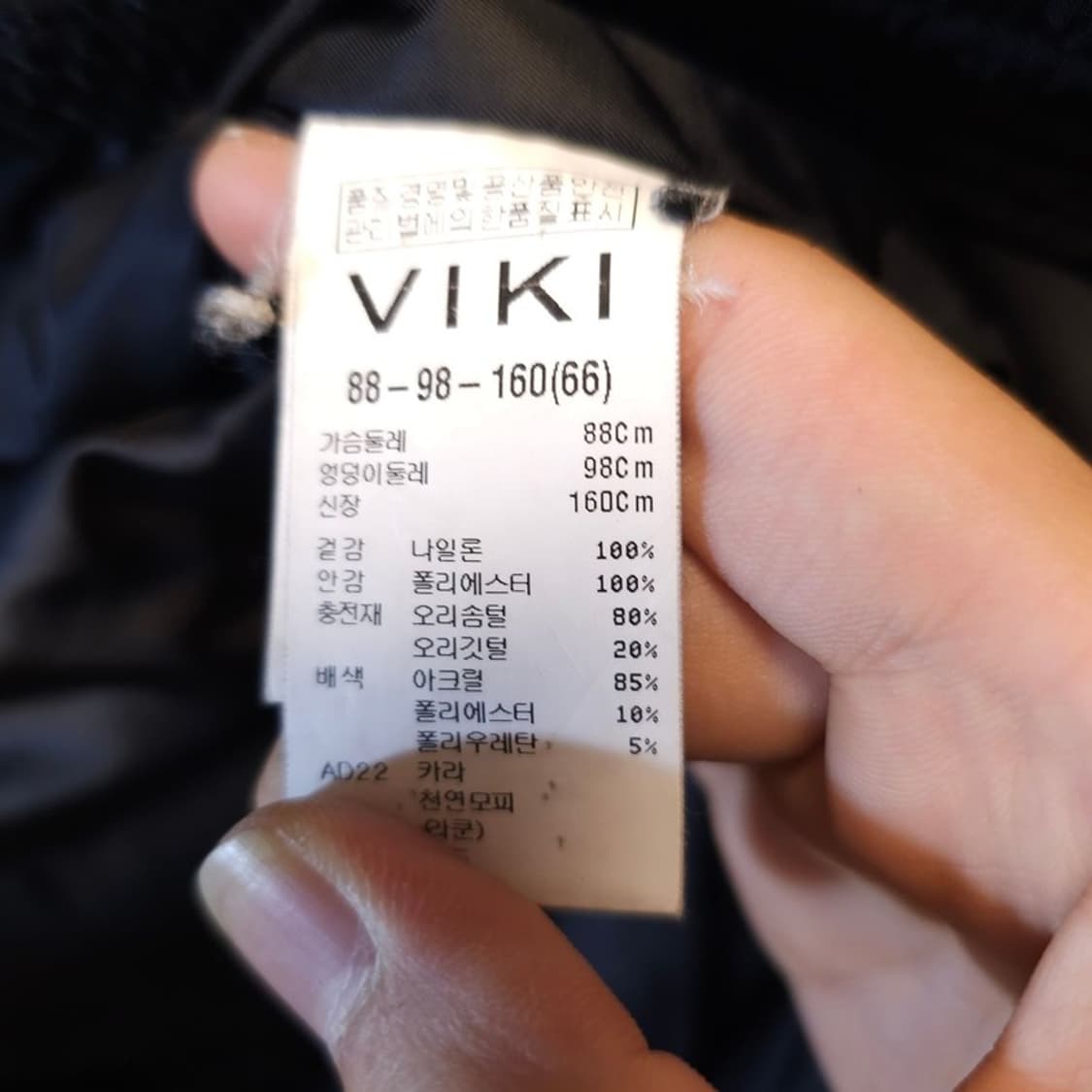 VIKI 비키 오리털 패딩 66 상품이미지6