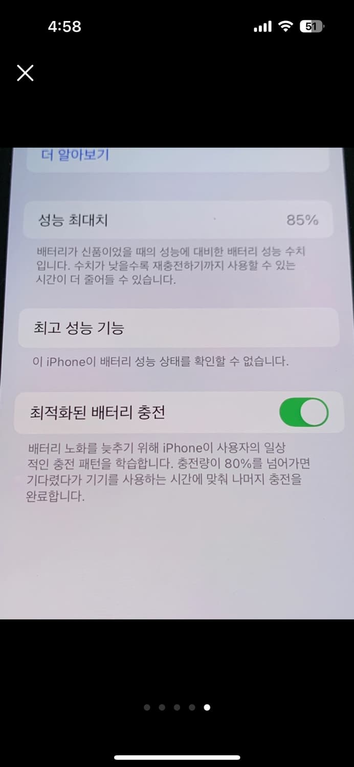아이폰 xs 64gb 블랙 상품이미지5