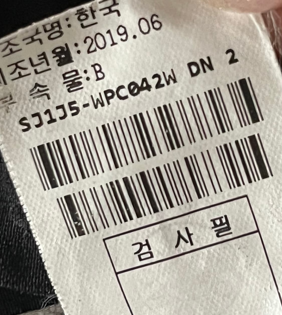 SJSJ 벨트 팬츠 호칭 64.94사이즈 상품이미지7