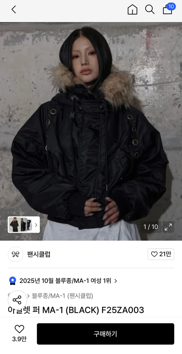팬시클럽 블루종 패딩 상품이미지1