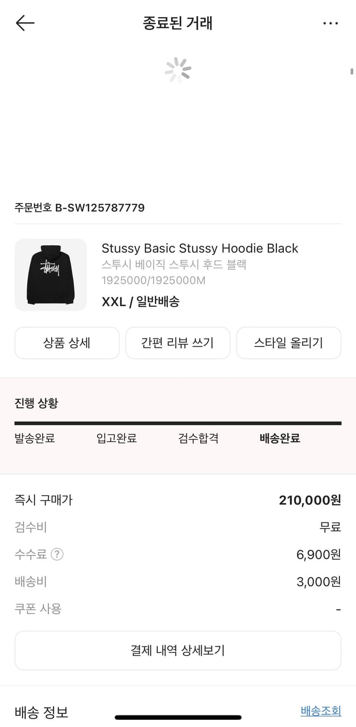 스투시 후드티 xxl 새상품 상품이미지3