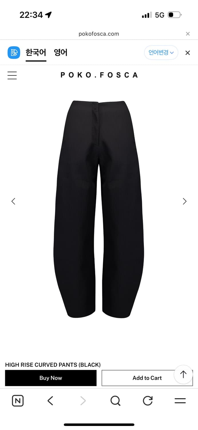 포코포스카 커브팬츠 상품이미지2