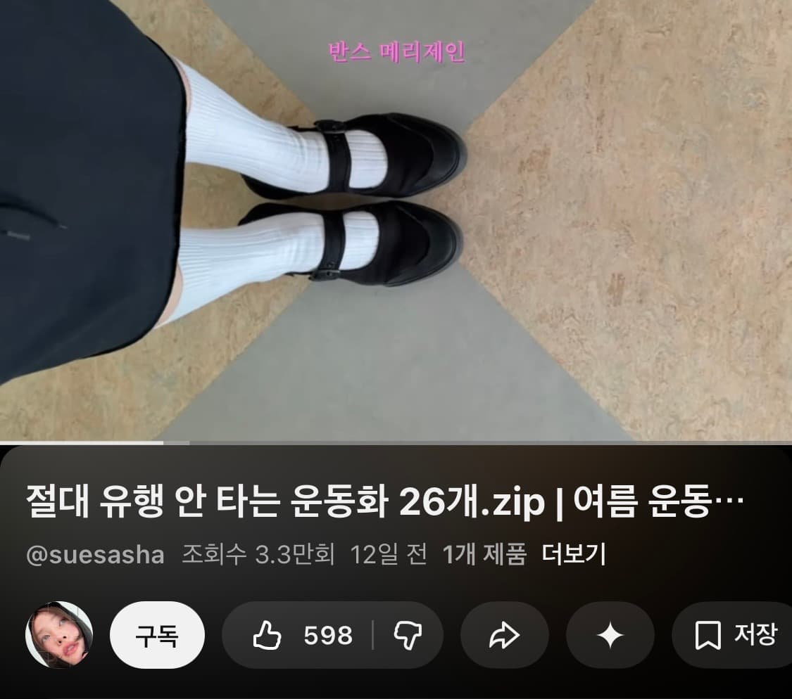 <새상품>반스 메리제인 250 수사샤 추천🩰 상품이미지8
