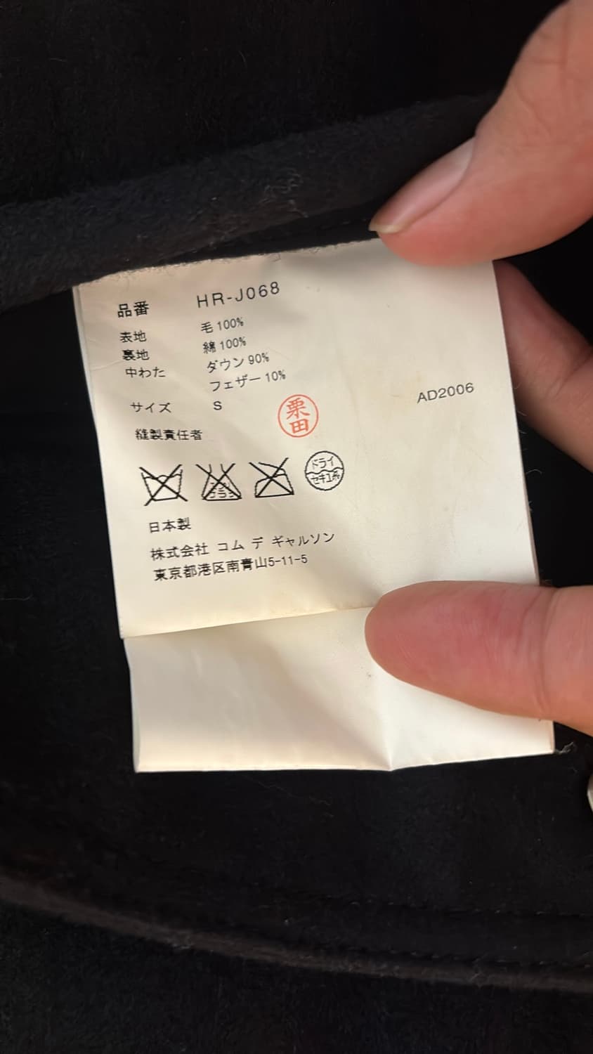 꼼데가르송 옴므 체크패턴 다운 패딩 상품이미지6
