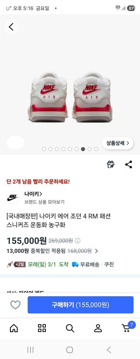 나이키 에어조던4RM 화이트 265 새제품 판매합니다 상품이미지10