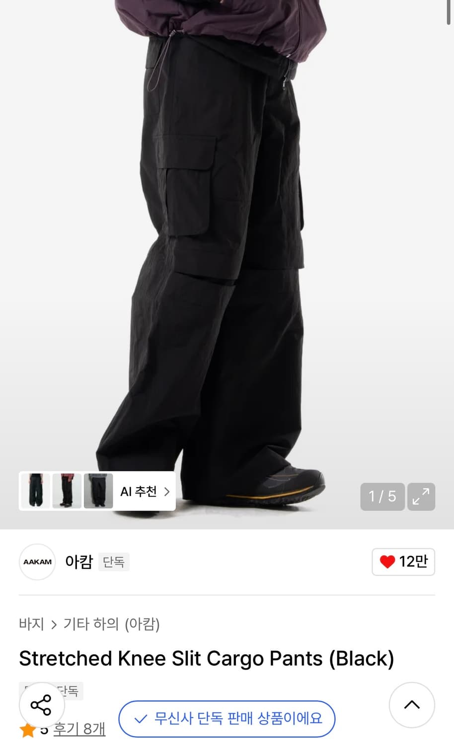 아캄 Stretched Knee Slit Cargo Pants (Blac 상품이미지1