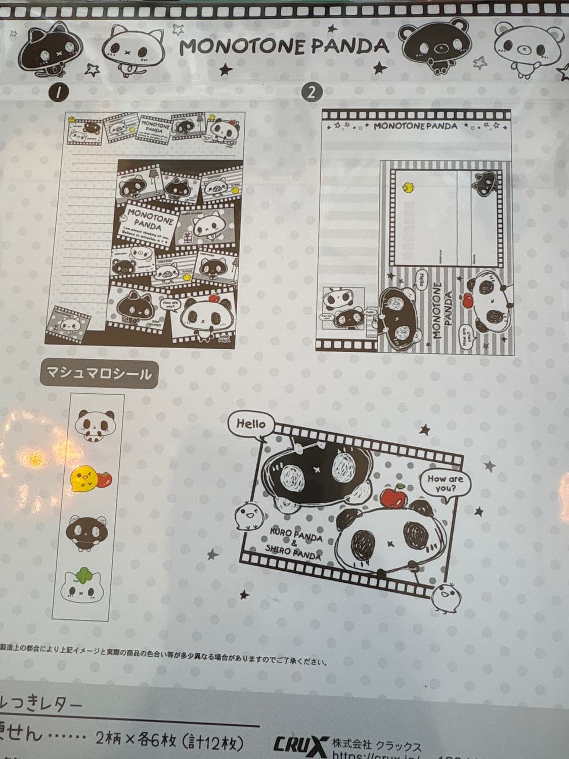 스티커 편지지 세트(모노톤 팬더 상품이미지2