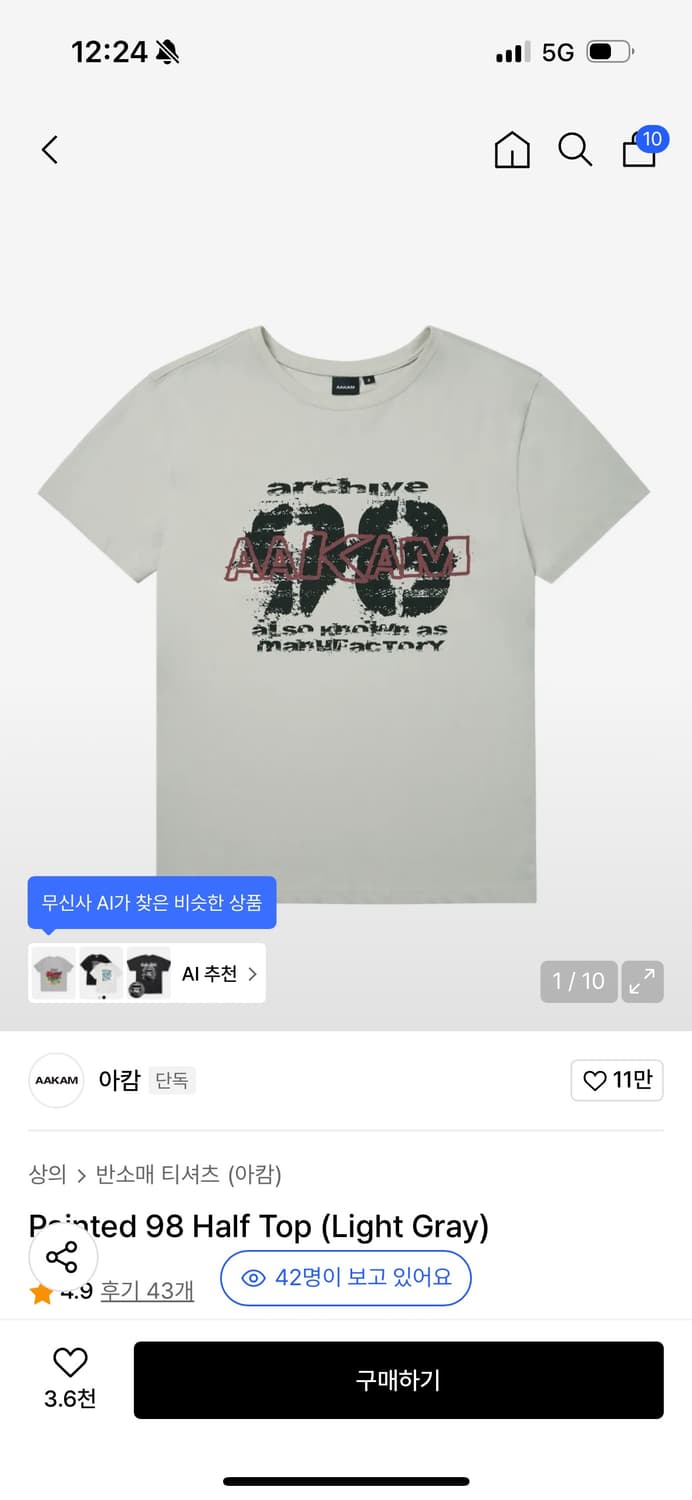 아캄 반팔 Painted 98 Half Top (Light Gray) 상품이미지1
