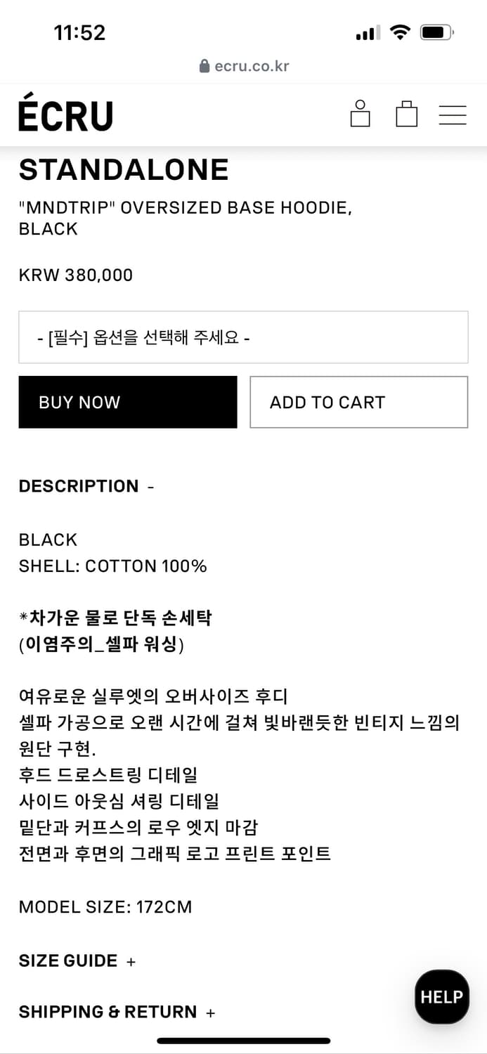 (에크루)스탠드 얼론 25fw오버 사이즈 후드 상품이미지9