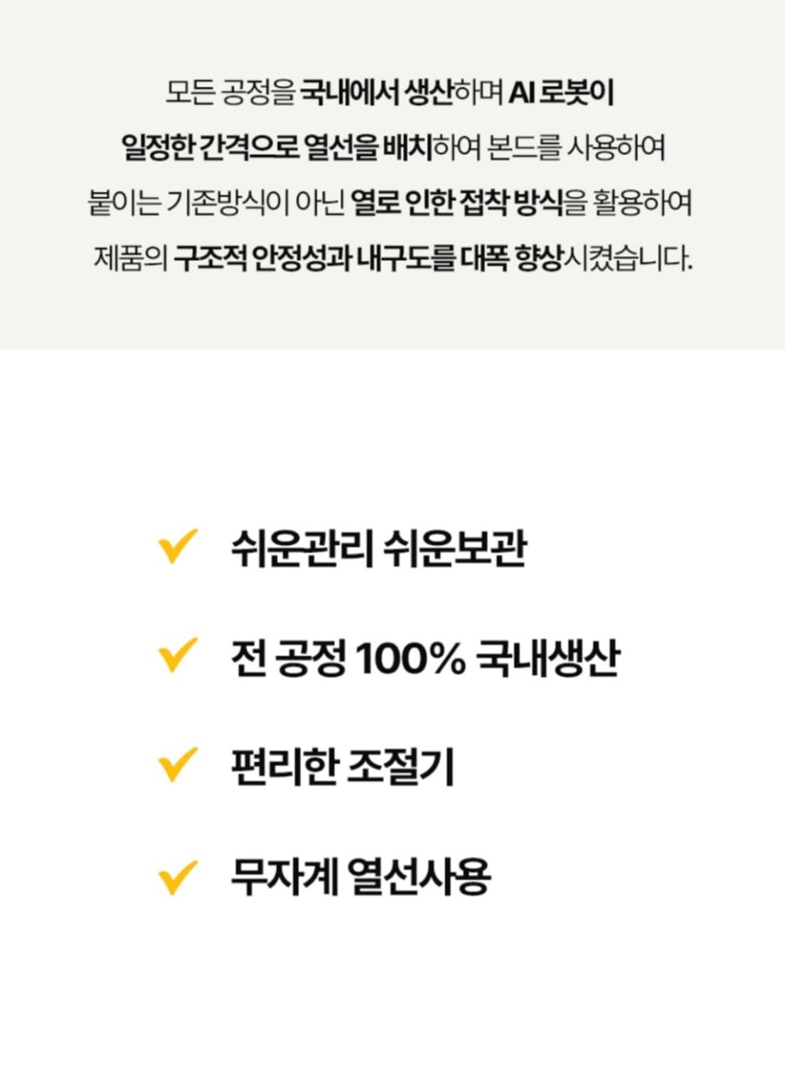 뉴한일의료기  탄소무자계 전기온열 싱글매트 
뉴 한일의료기 탄소 무자계  상품이미지7