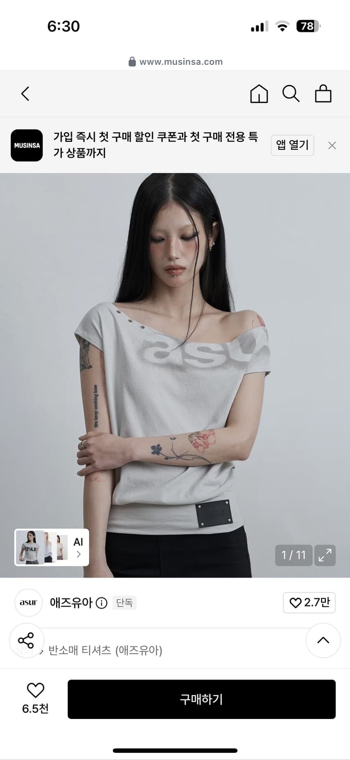 돌먼 루즈 크롭 티셔츠 라이트 그레이 상품이미지1