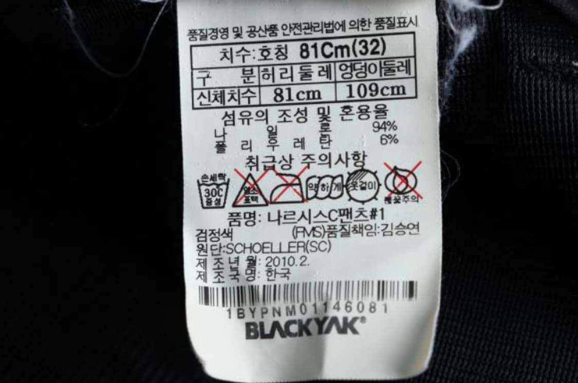 블랙야크 바지 상품이미지6