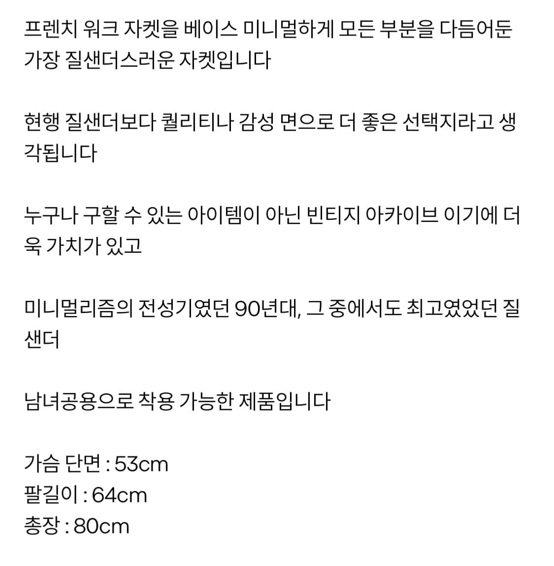 질샌더 워크 자켓 상품이미지10