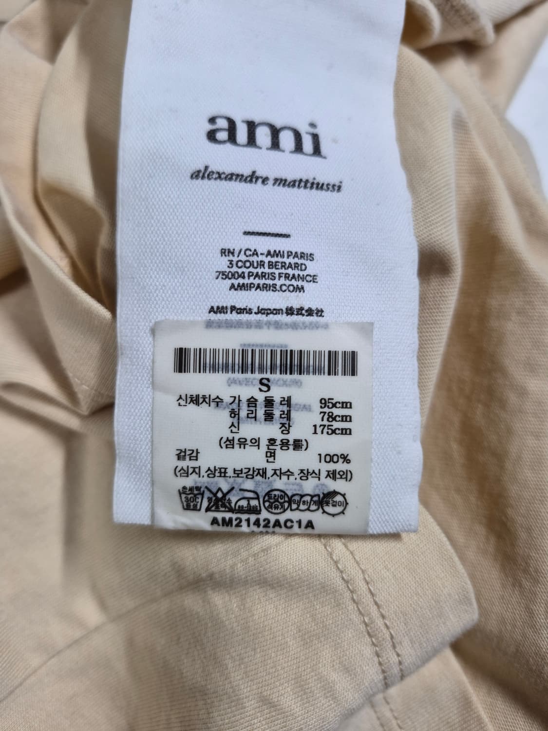 아미 스몰 하트 반팔 티셔츠 95 상품이미지4