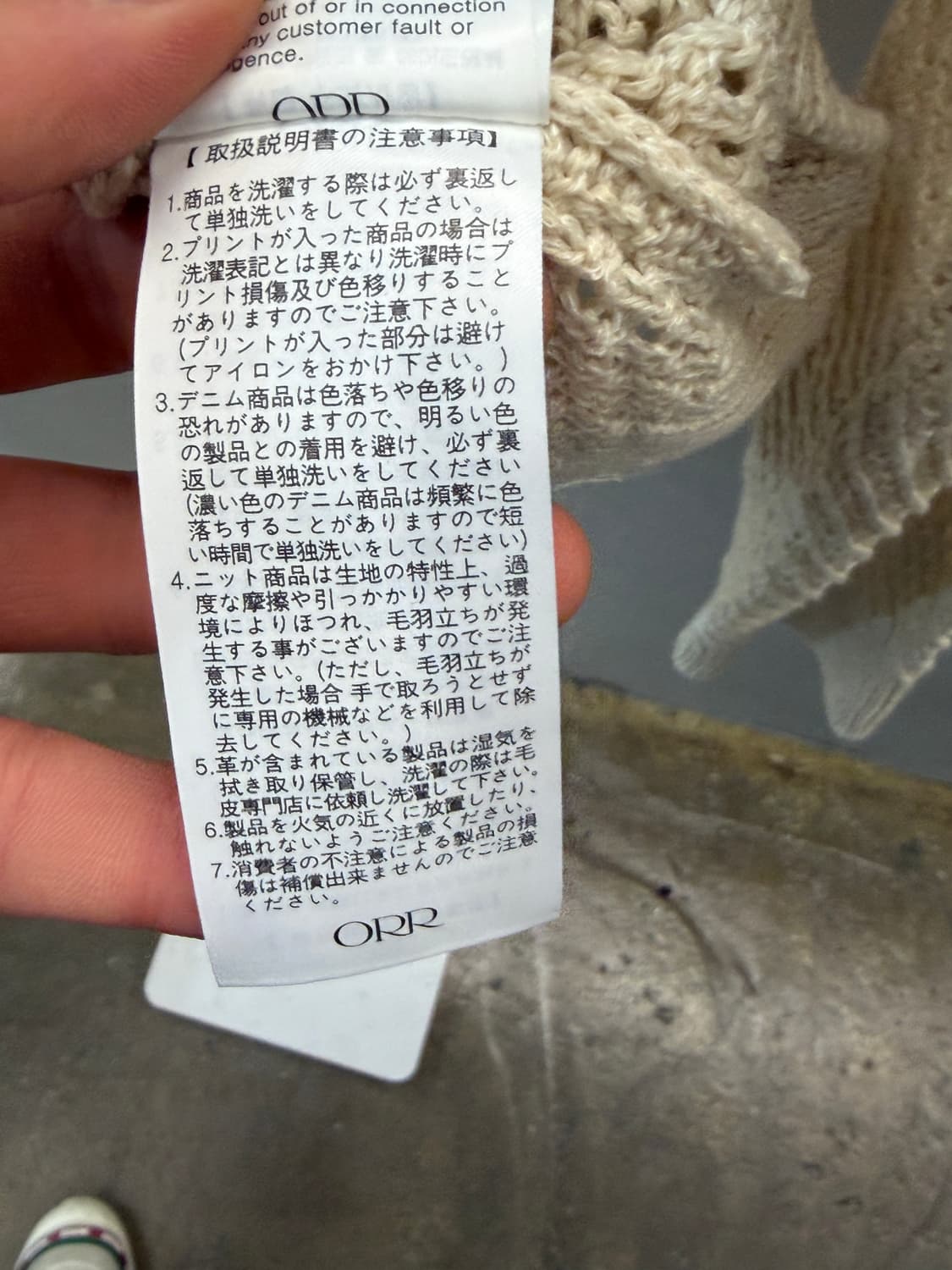 ORR 네트 니트 풀오버 M 상품이미지8