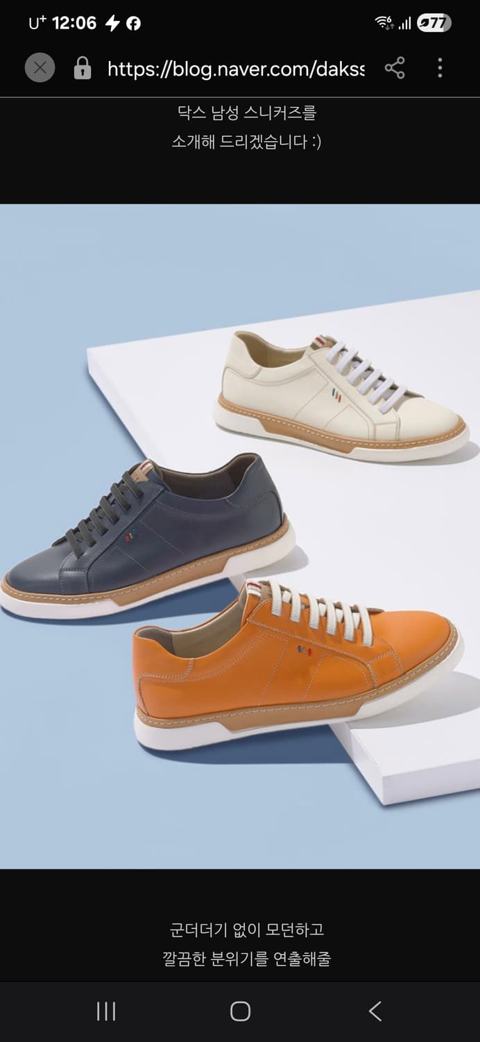 닥스 DMX231 스니커즈. 남자 255mm 상품이미지2