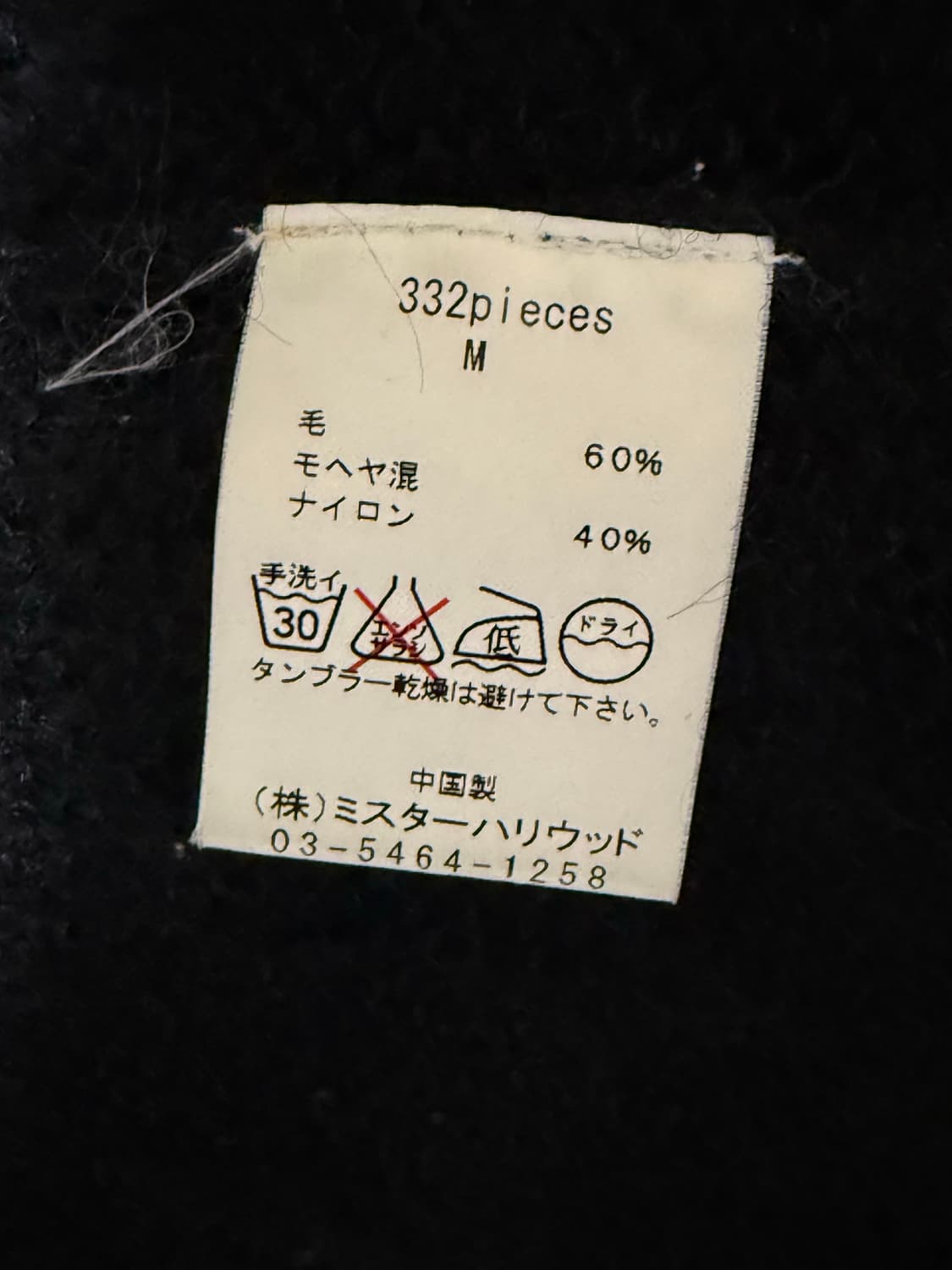 N. Hollywood 00ss 글로브 울 가디건 상품이미지7