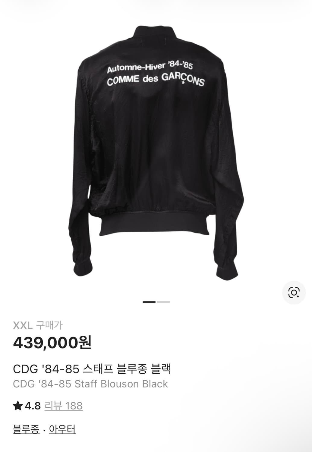 꼼데가르송 스태프 블루종 상품이미지1