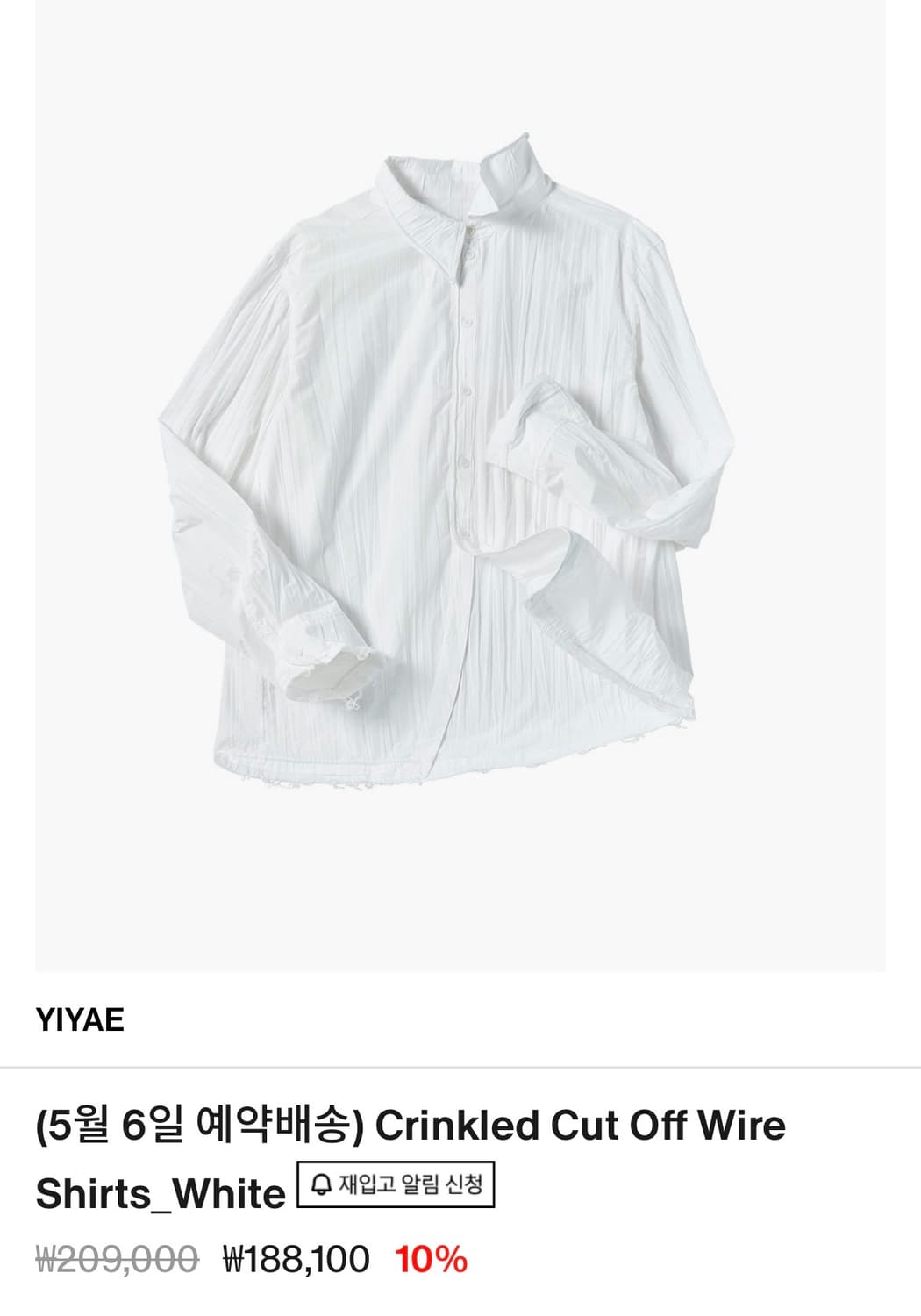 [새상품]26ss yiyae 이예 와이어 셔츠 화이트 L 상품이미지1