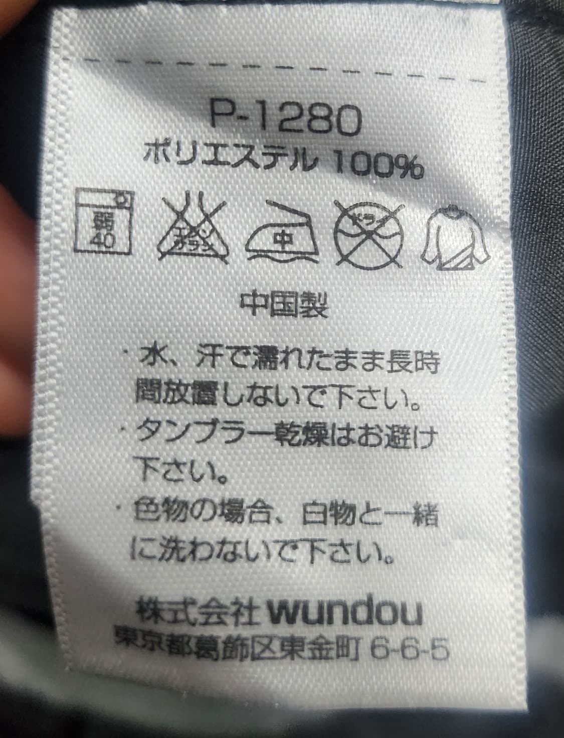(새상품) WUNDOU GUNZE  풀오버 바람막이 상품이미지5