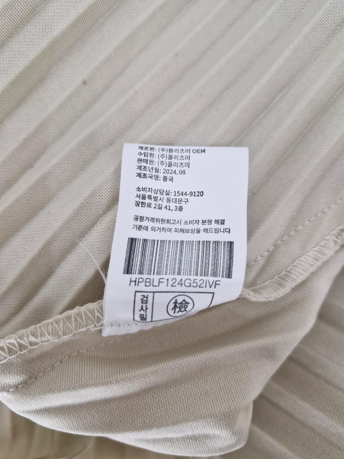 플리츠미 라플리(LAPLI)24년 헤리티지 플리츠 카라 풀오버 상품이미지9