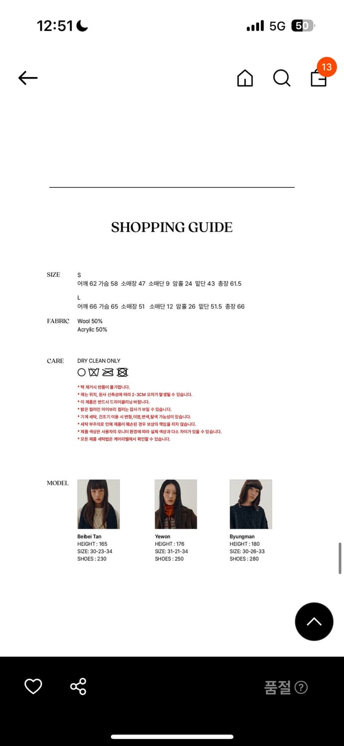 시엔느 그랜파 케이블 니트 S 상품이미지2